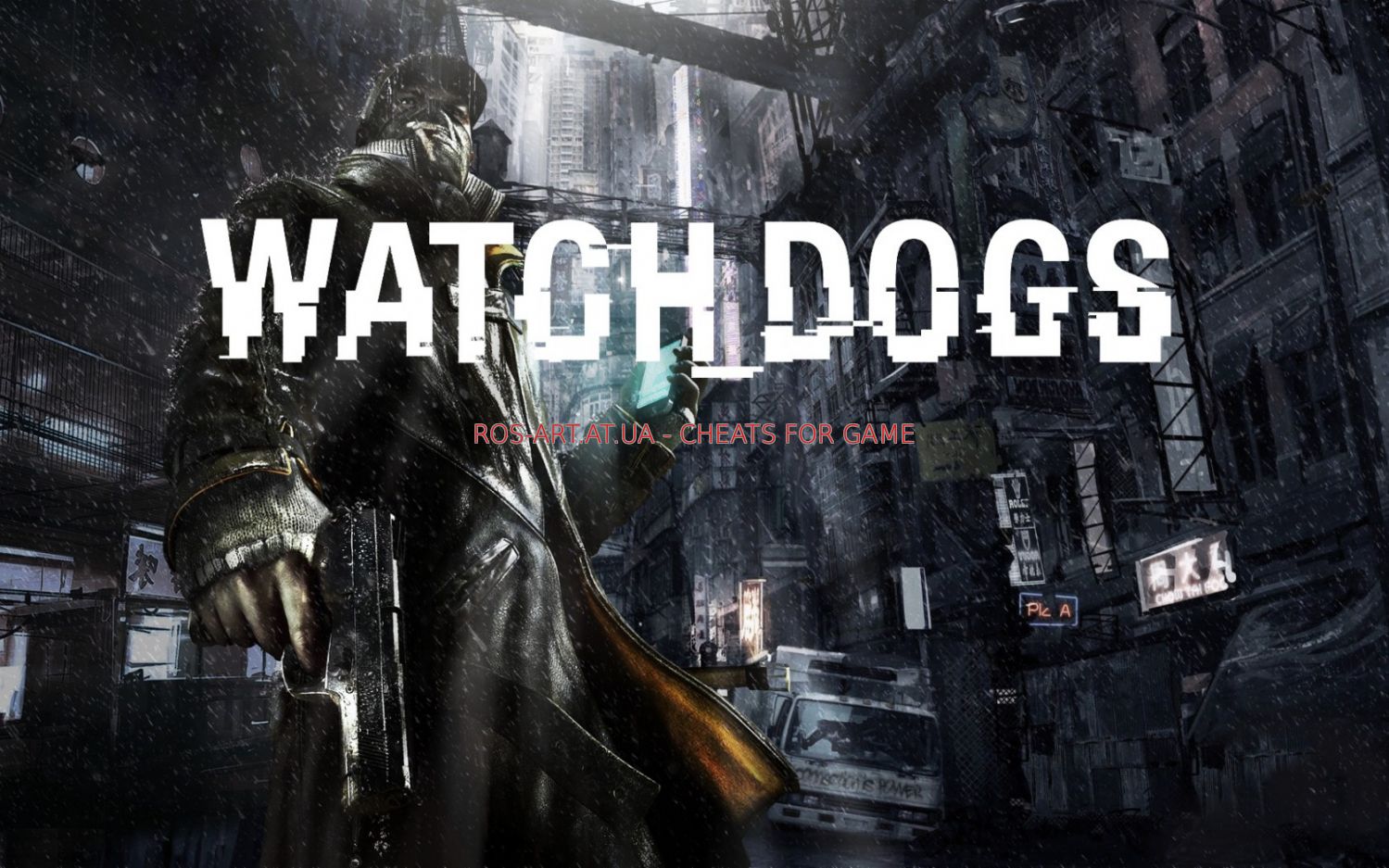 Коды для Watch Dogs